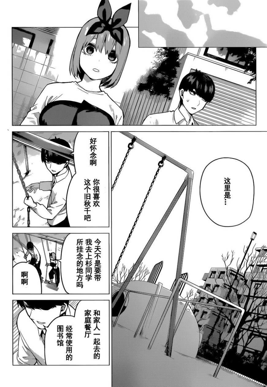 第119话