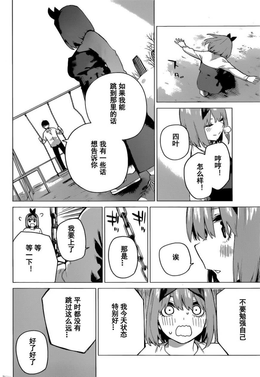 第119话
