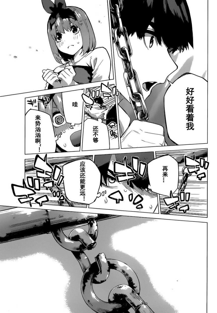 第119话