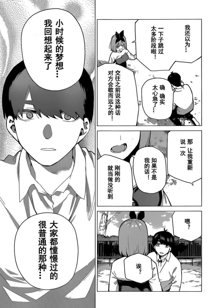 第119话