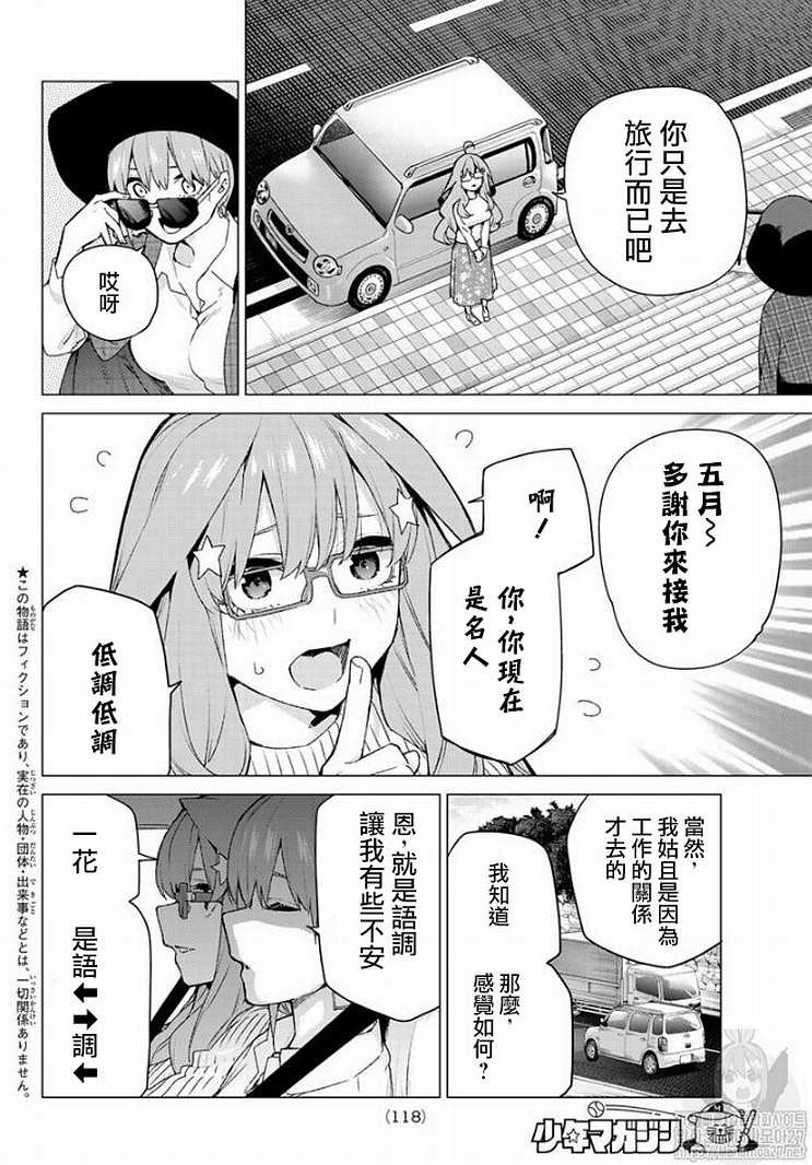 第121话