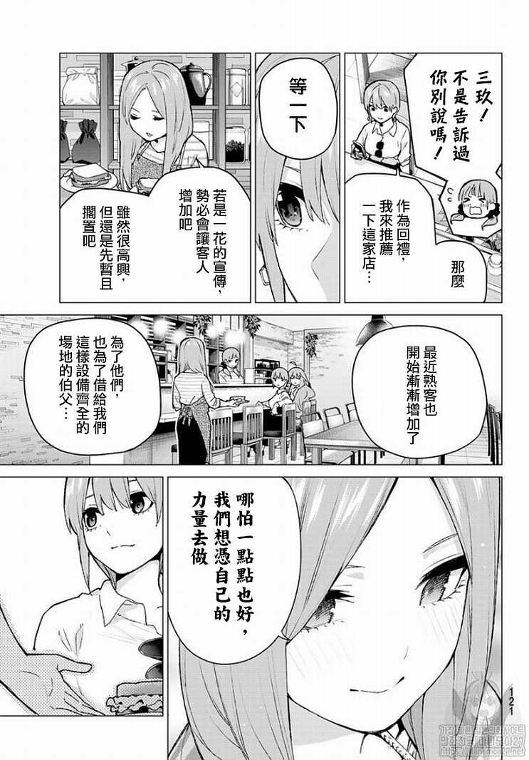 第121话