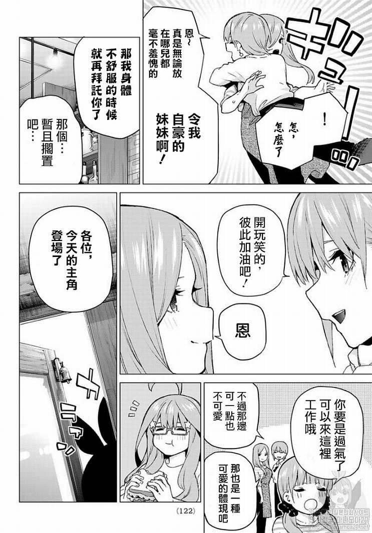 第121话