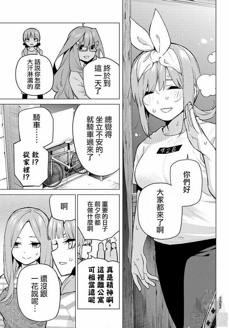 第121话