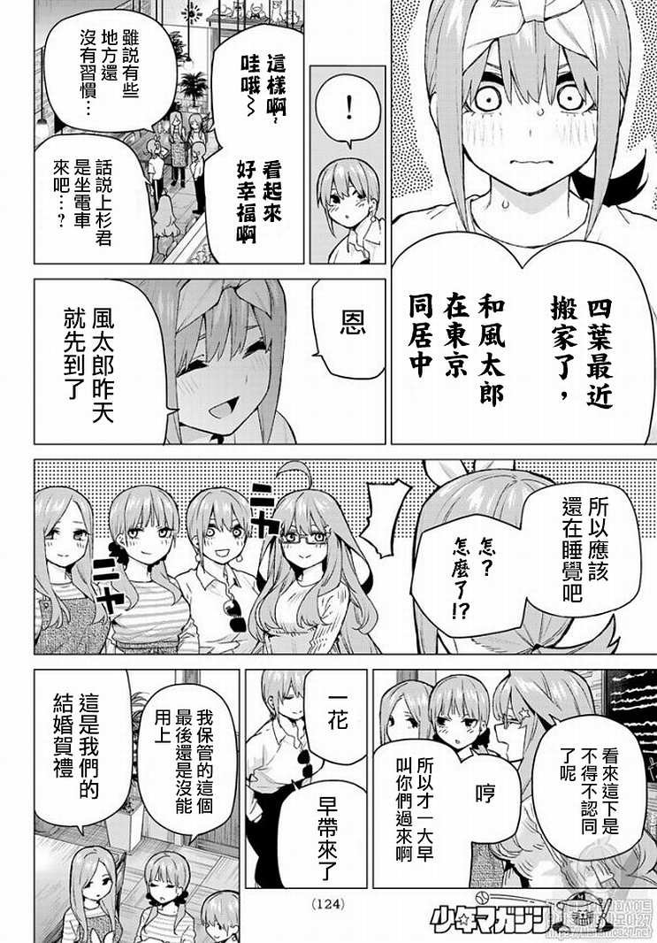 第121话