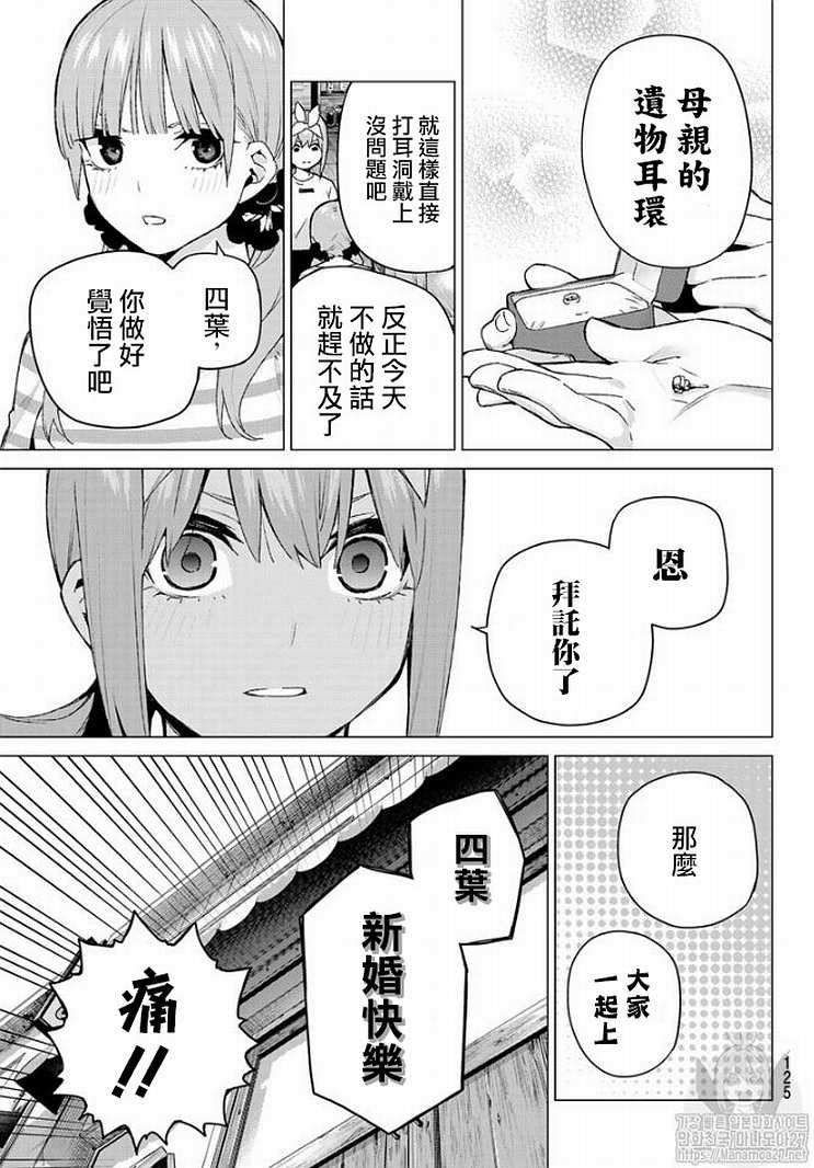 第121话