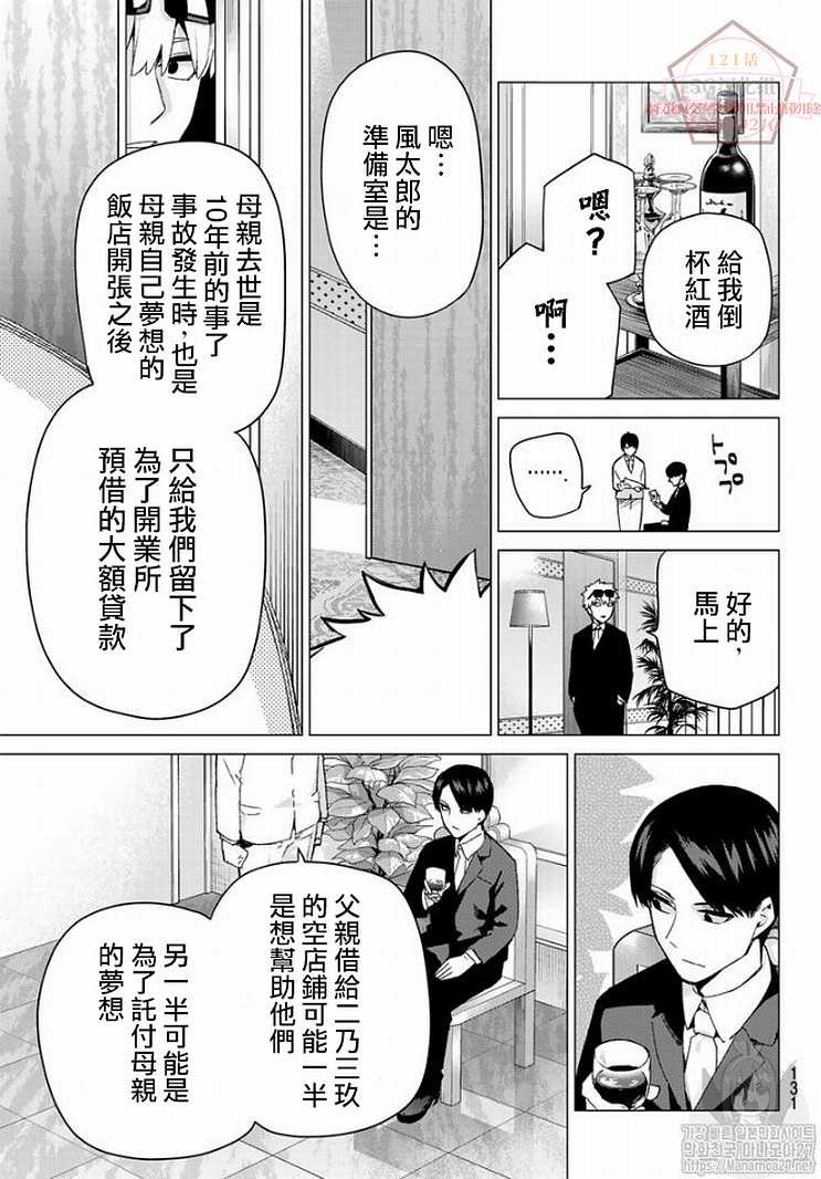第121话