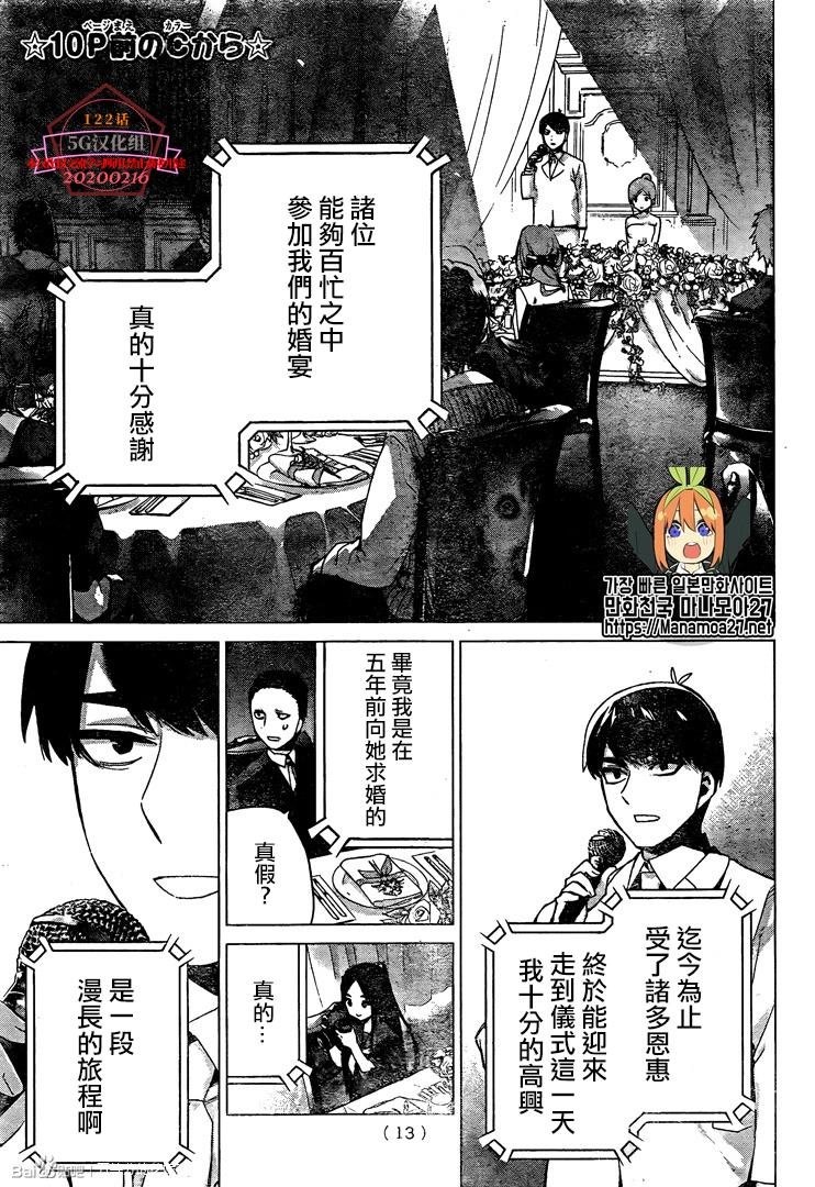 第122话
