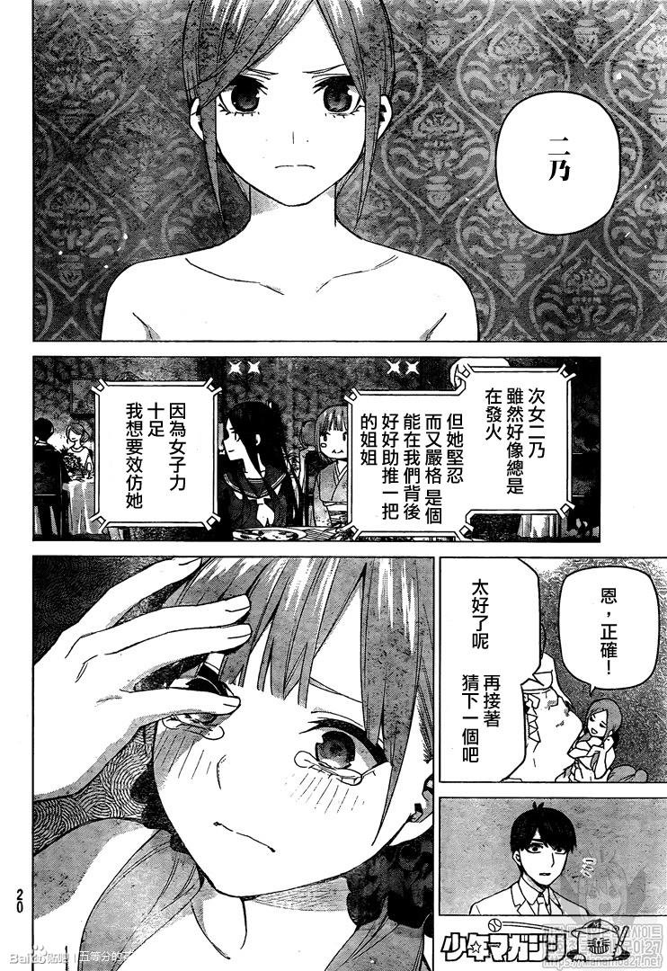 第122话