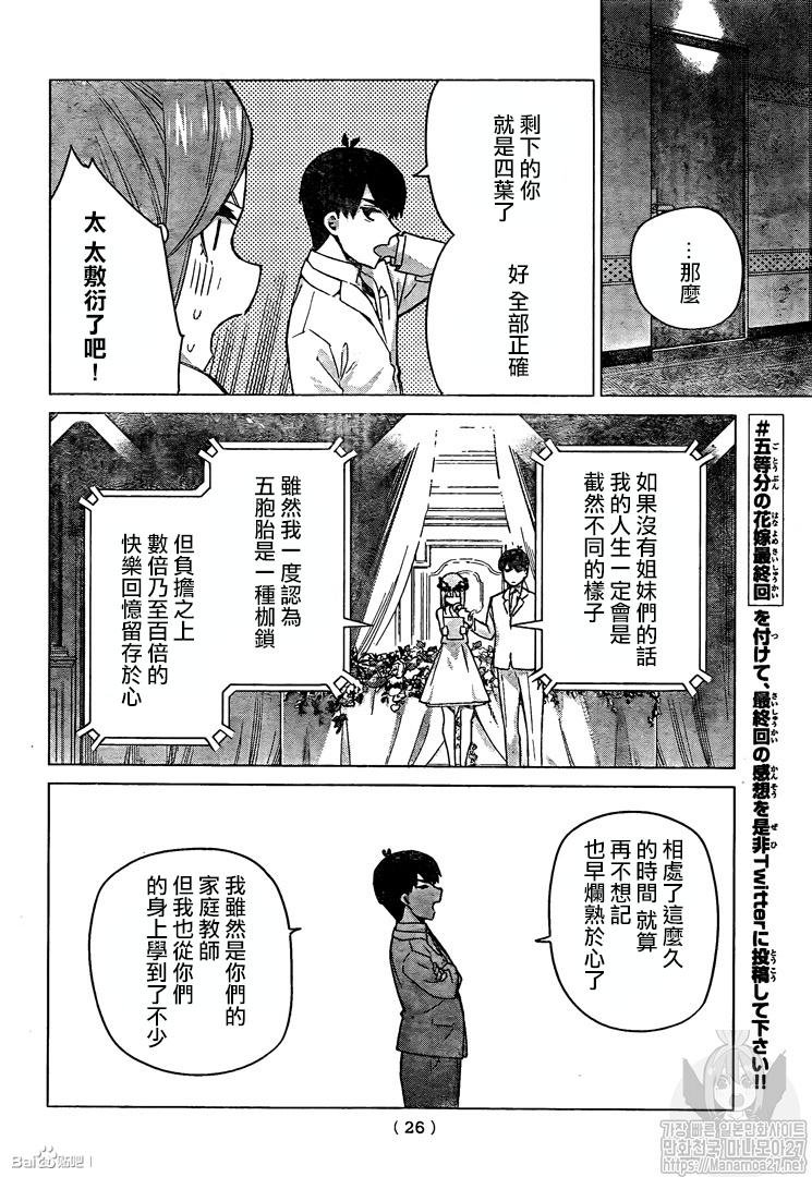 第122话