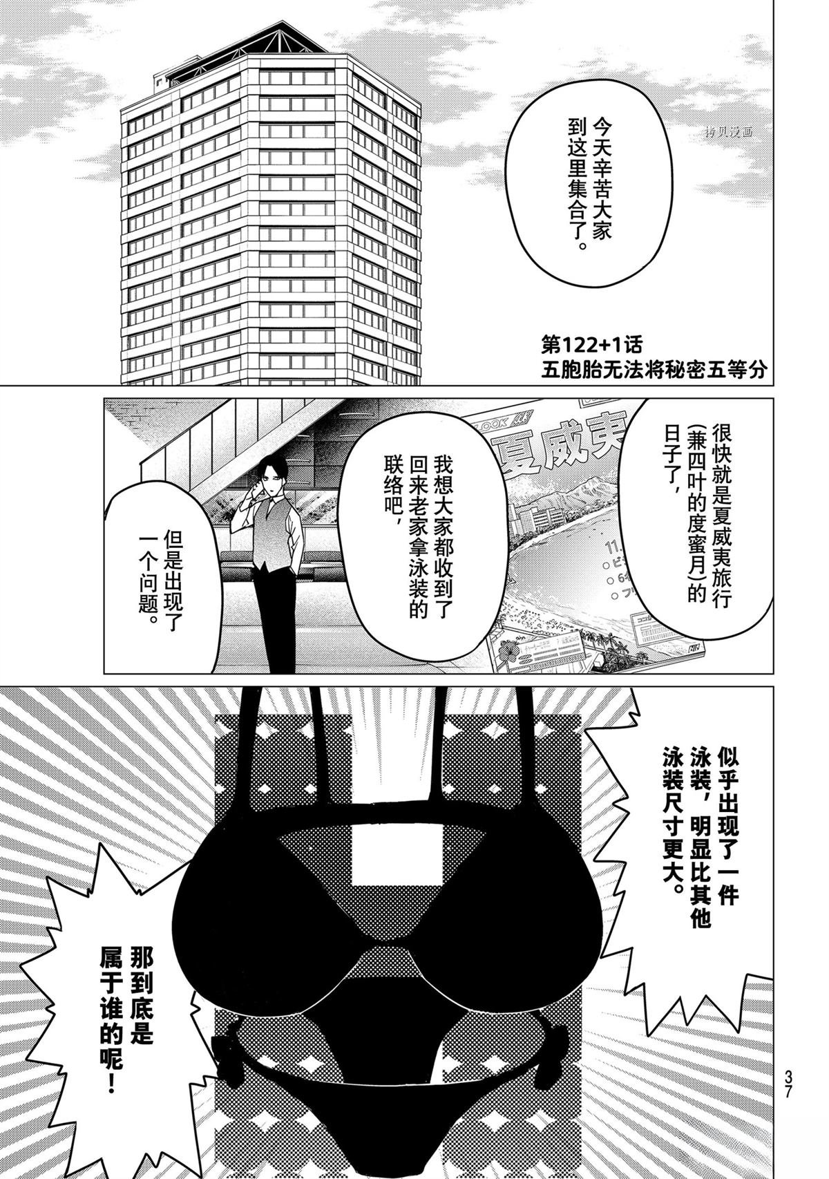 第122+1话
