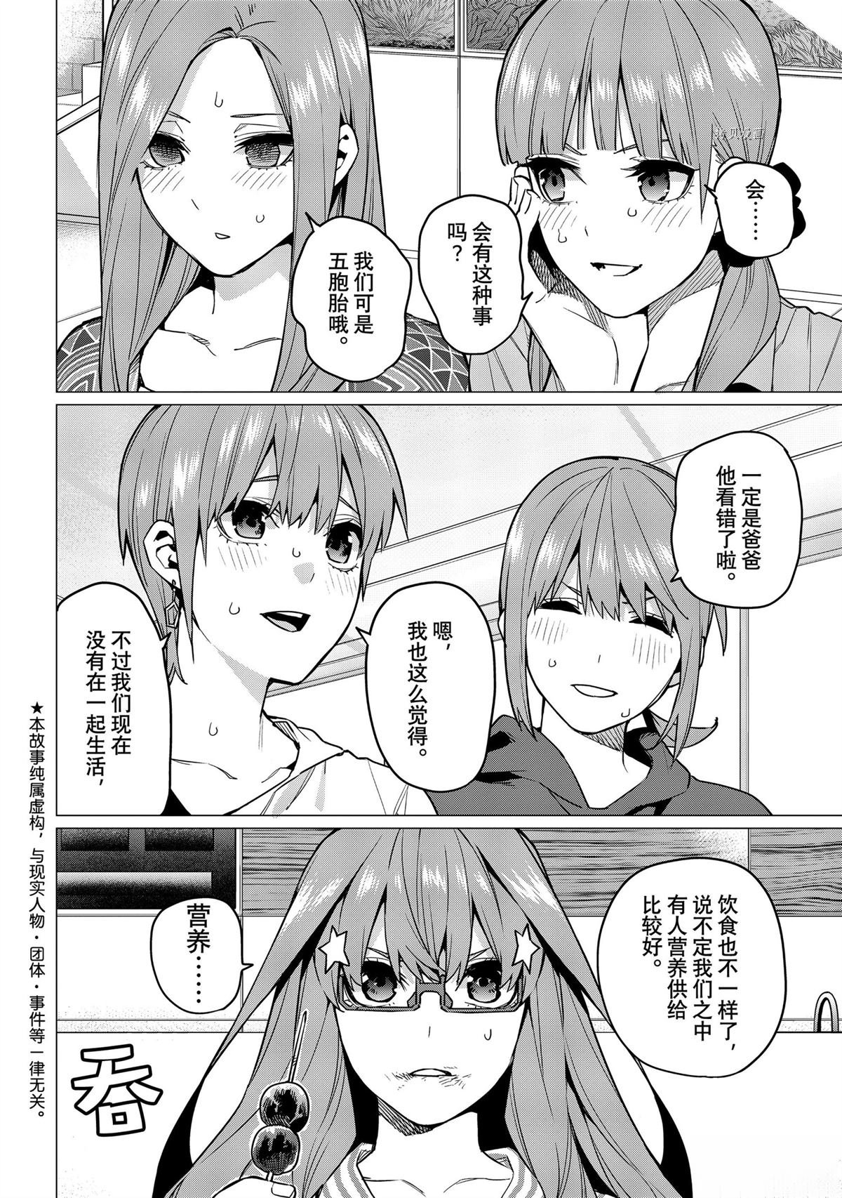 第122+1话