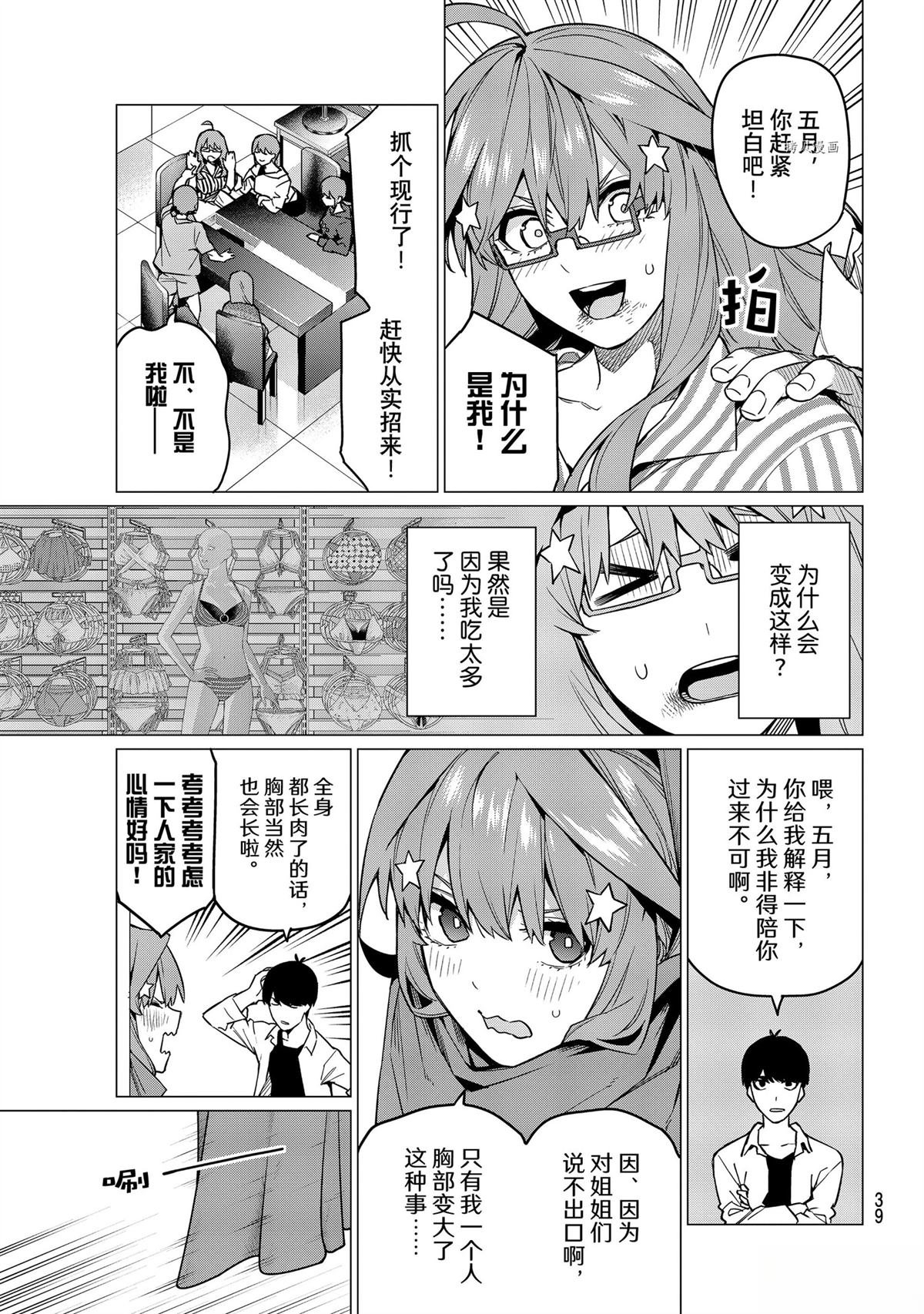 第122+1话
