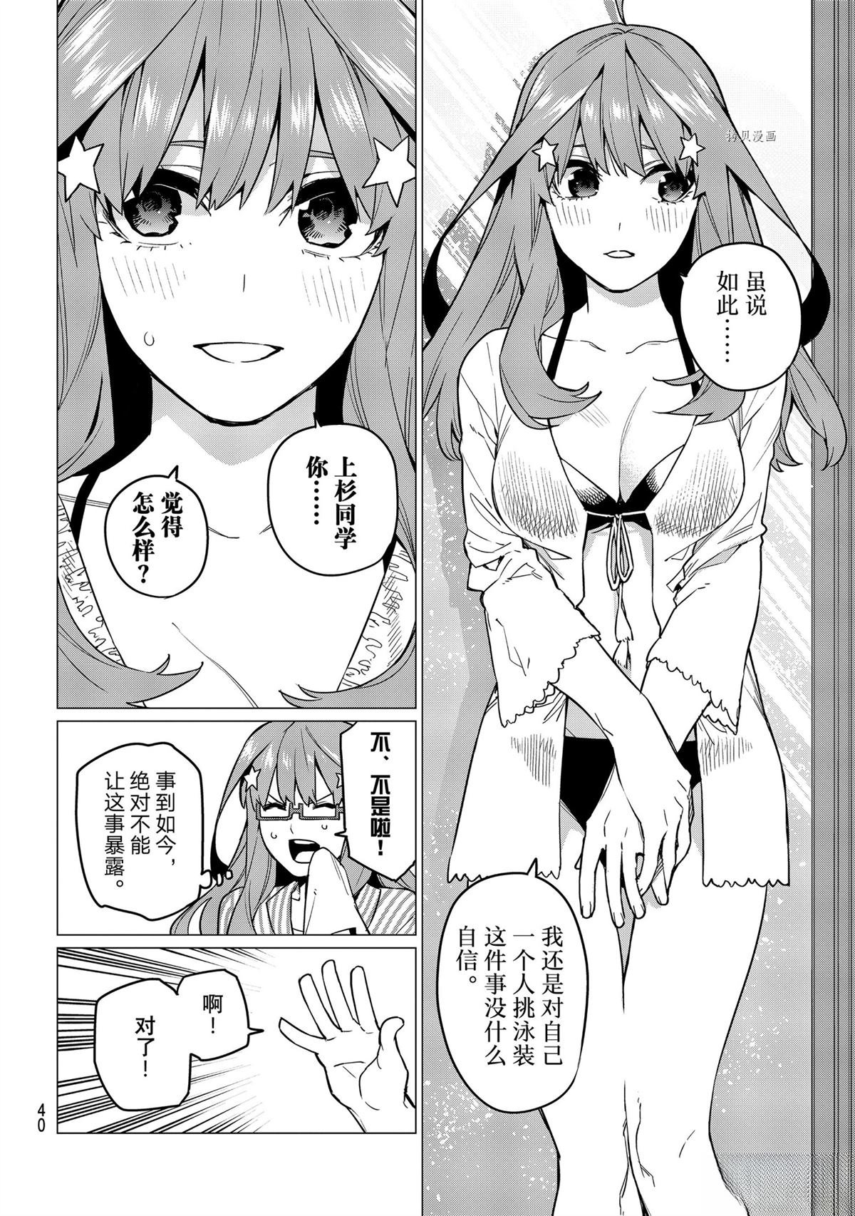 第122+1话