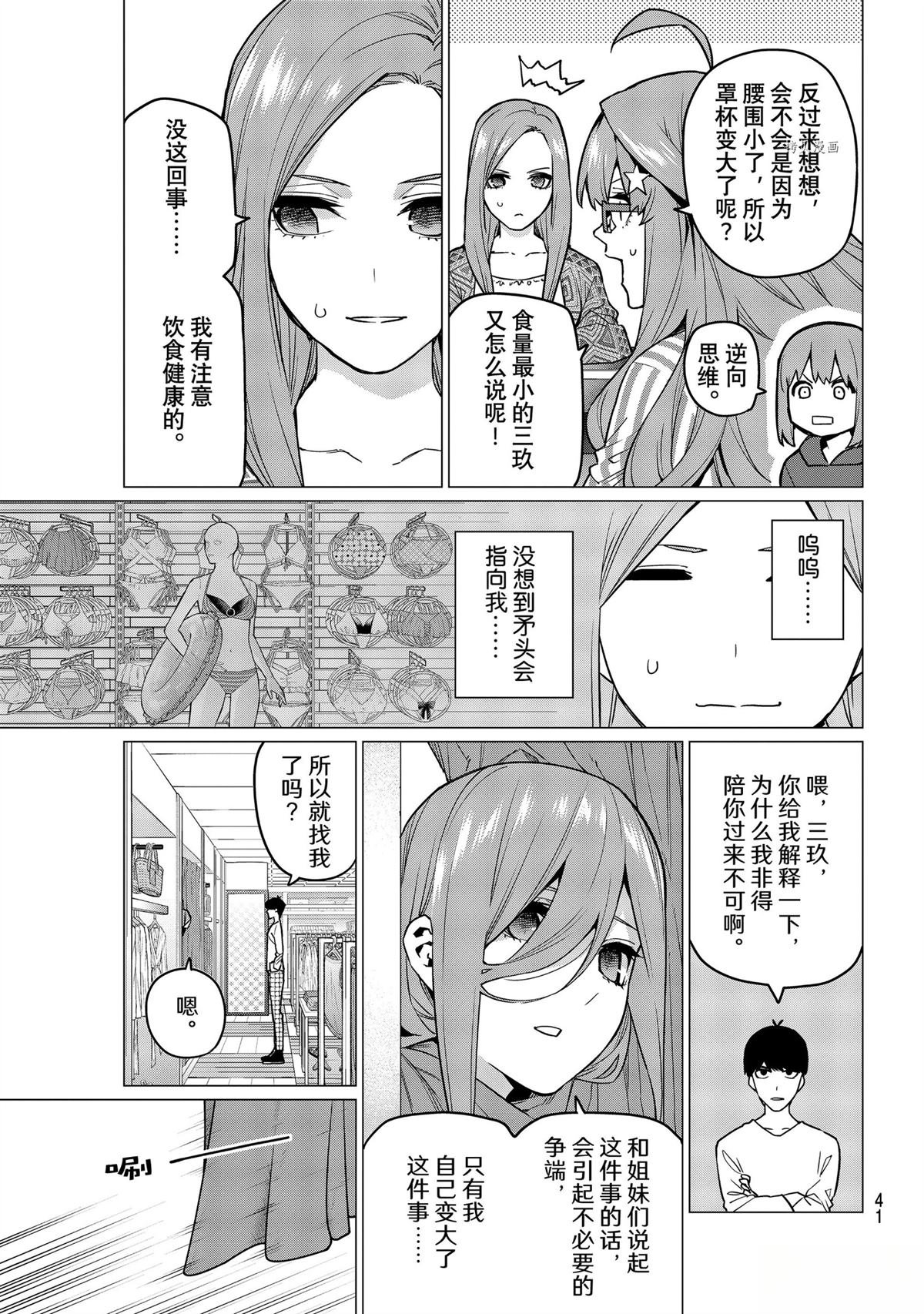 第122+1话