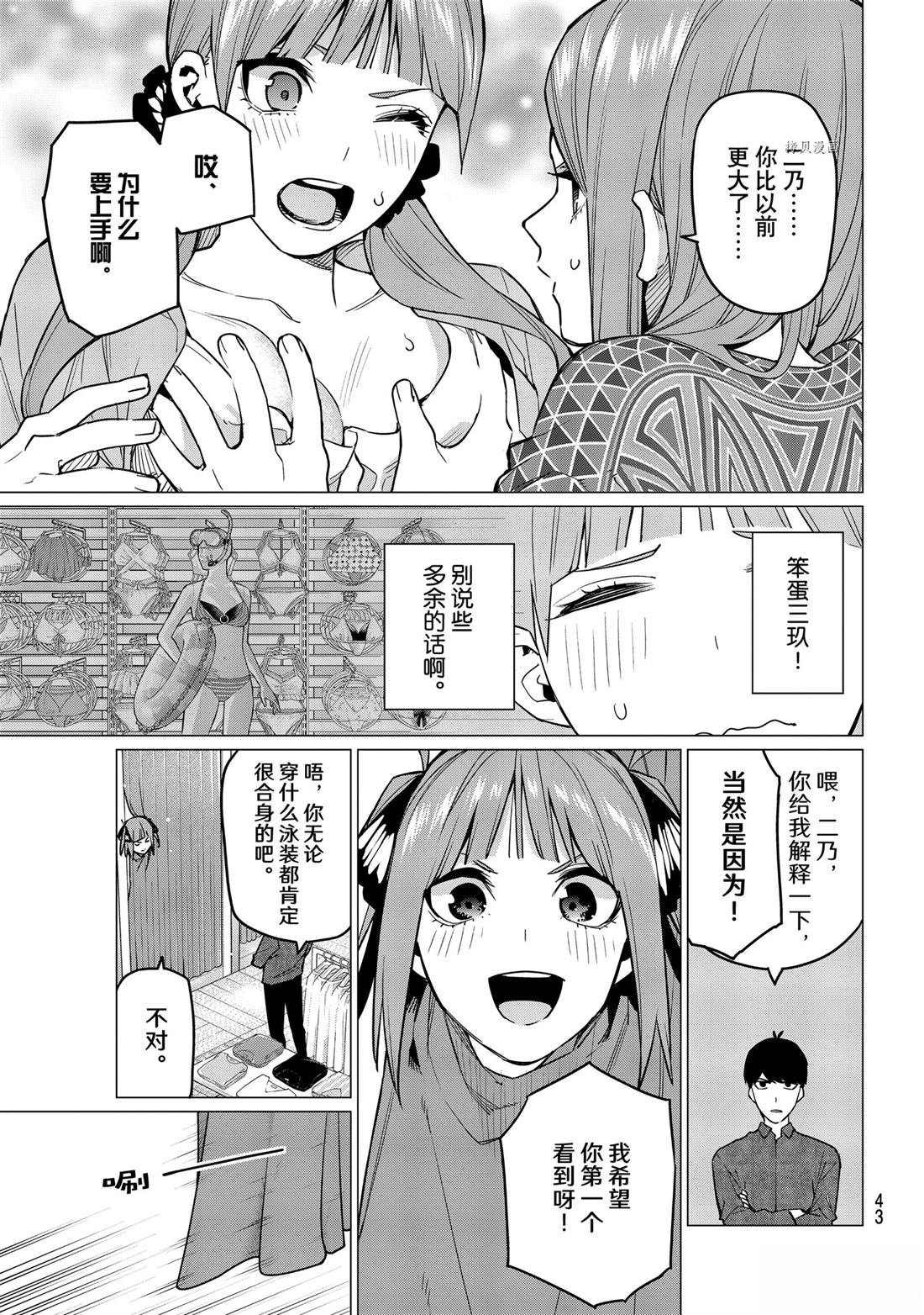 第122+1话