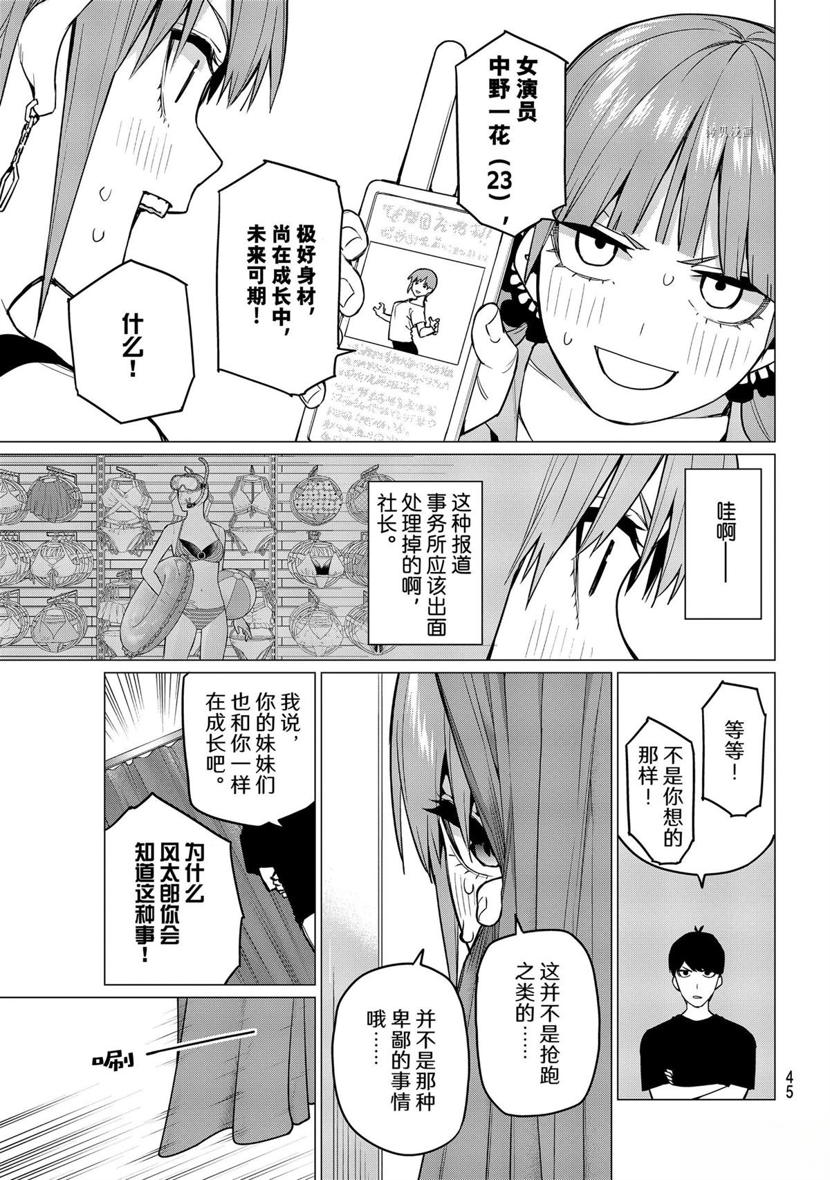 第122+1话