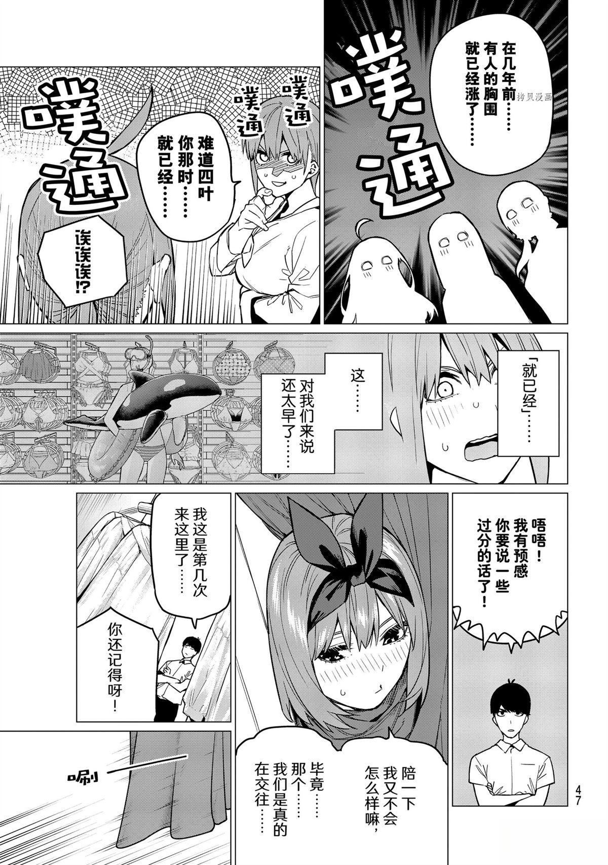 第122+1话