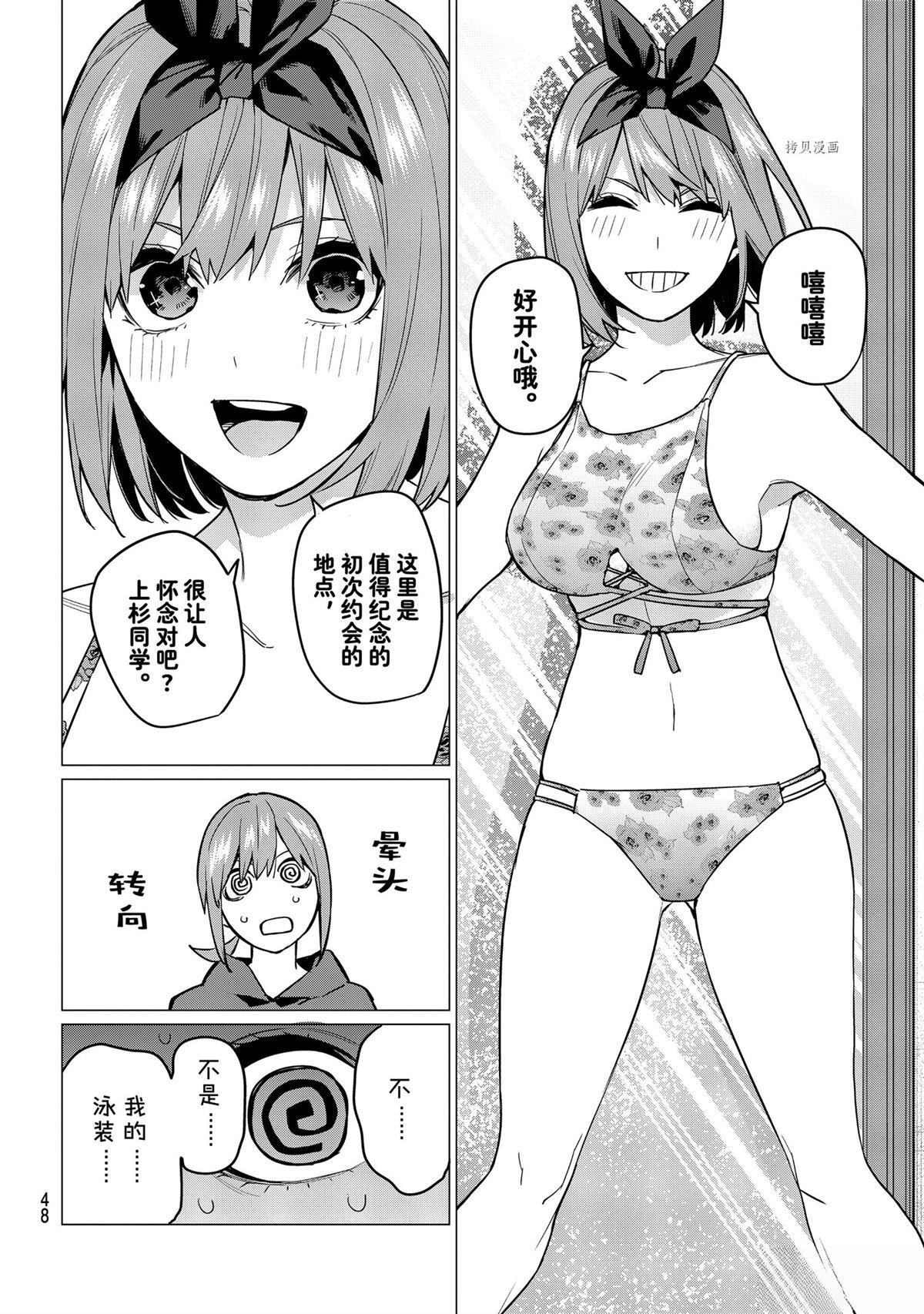 第122+1话