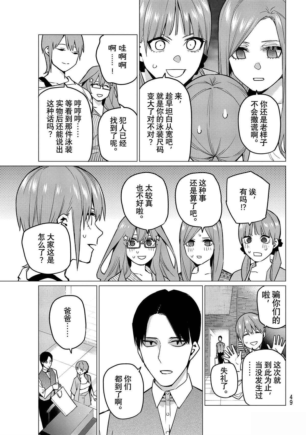 第122+1话
