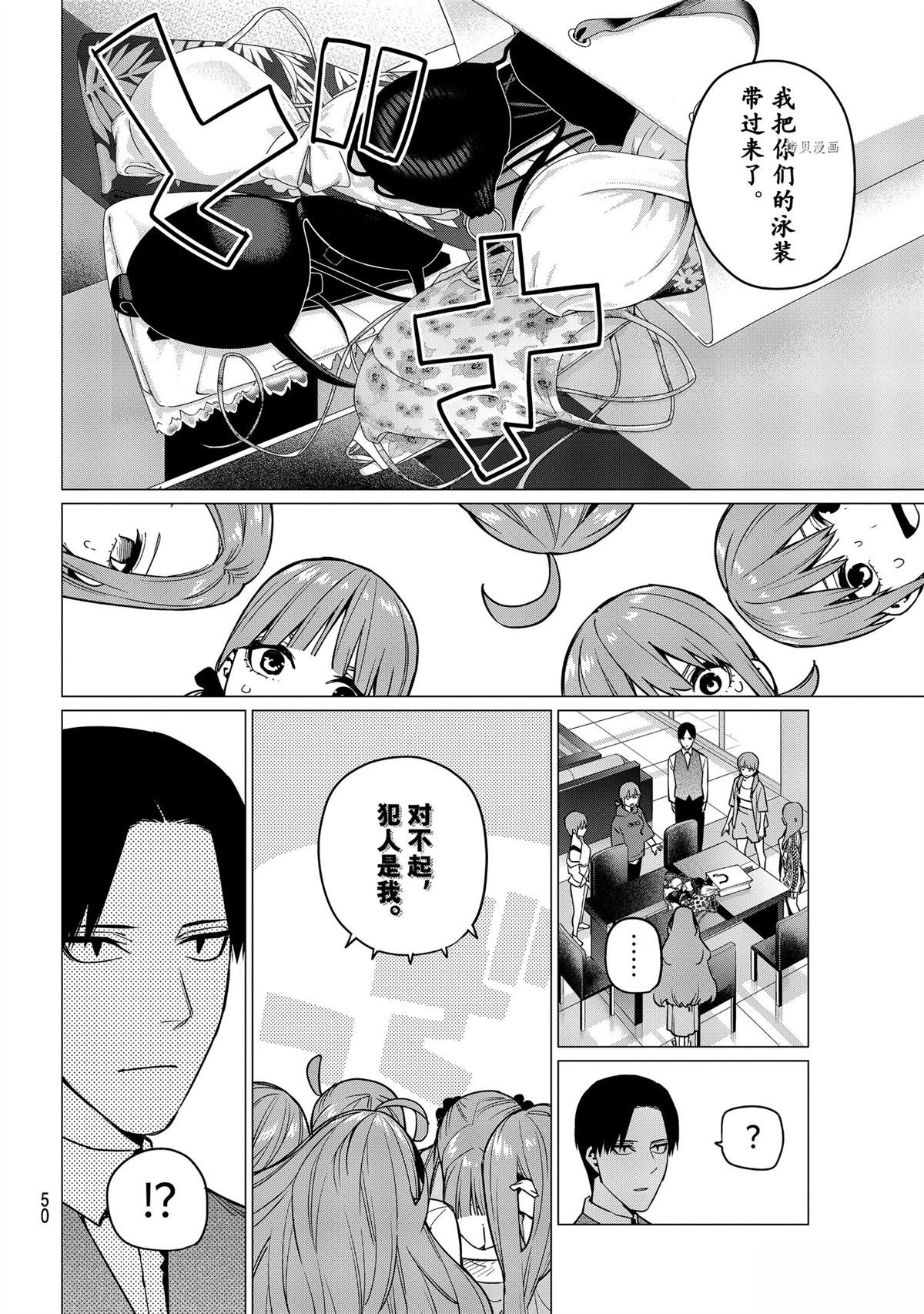 第122+1话
