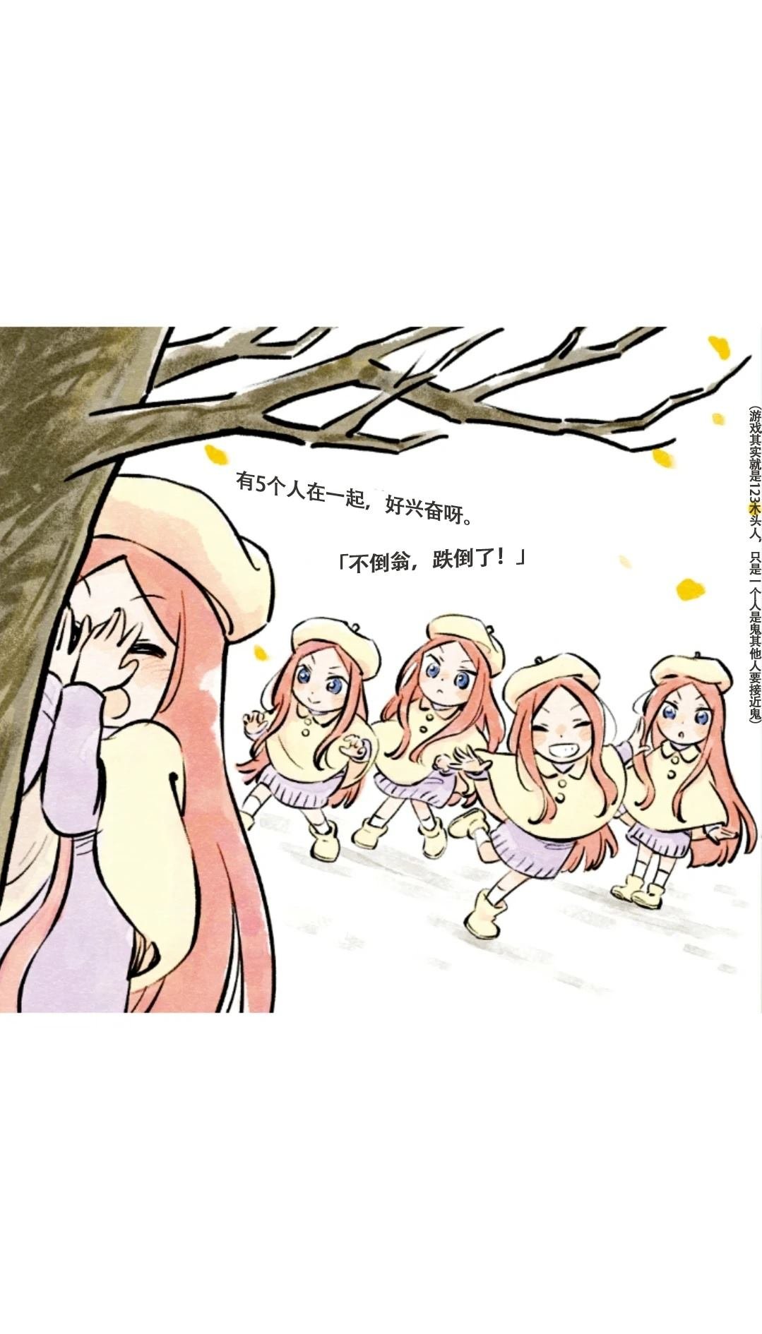 五酱与松饼上篇