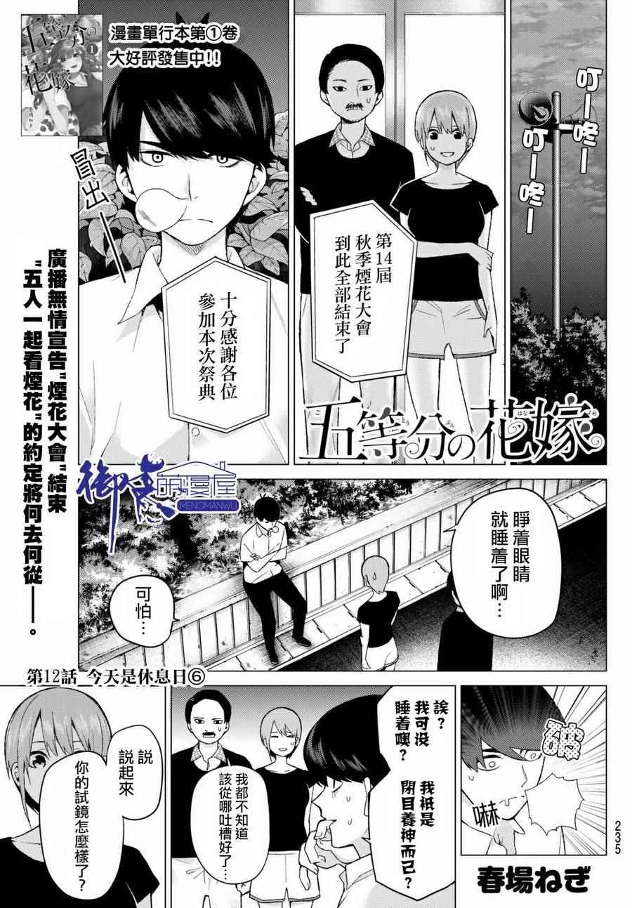 第12话
