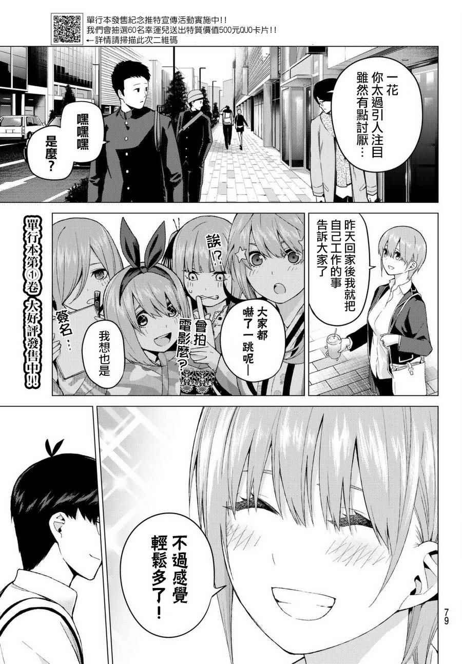 第13话 惹人喜爱的好好先生