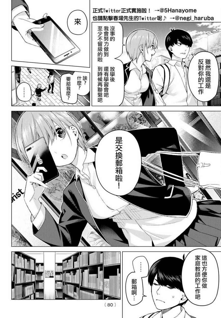 第13话 惹人喜爱的好好先生