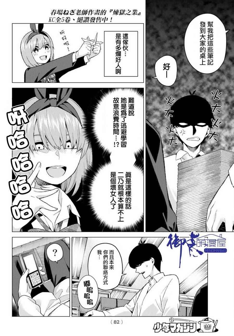 第13话 惹人喜爱的好好先生