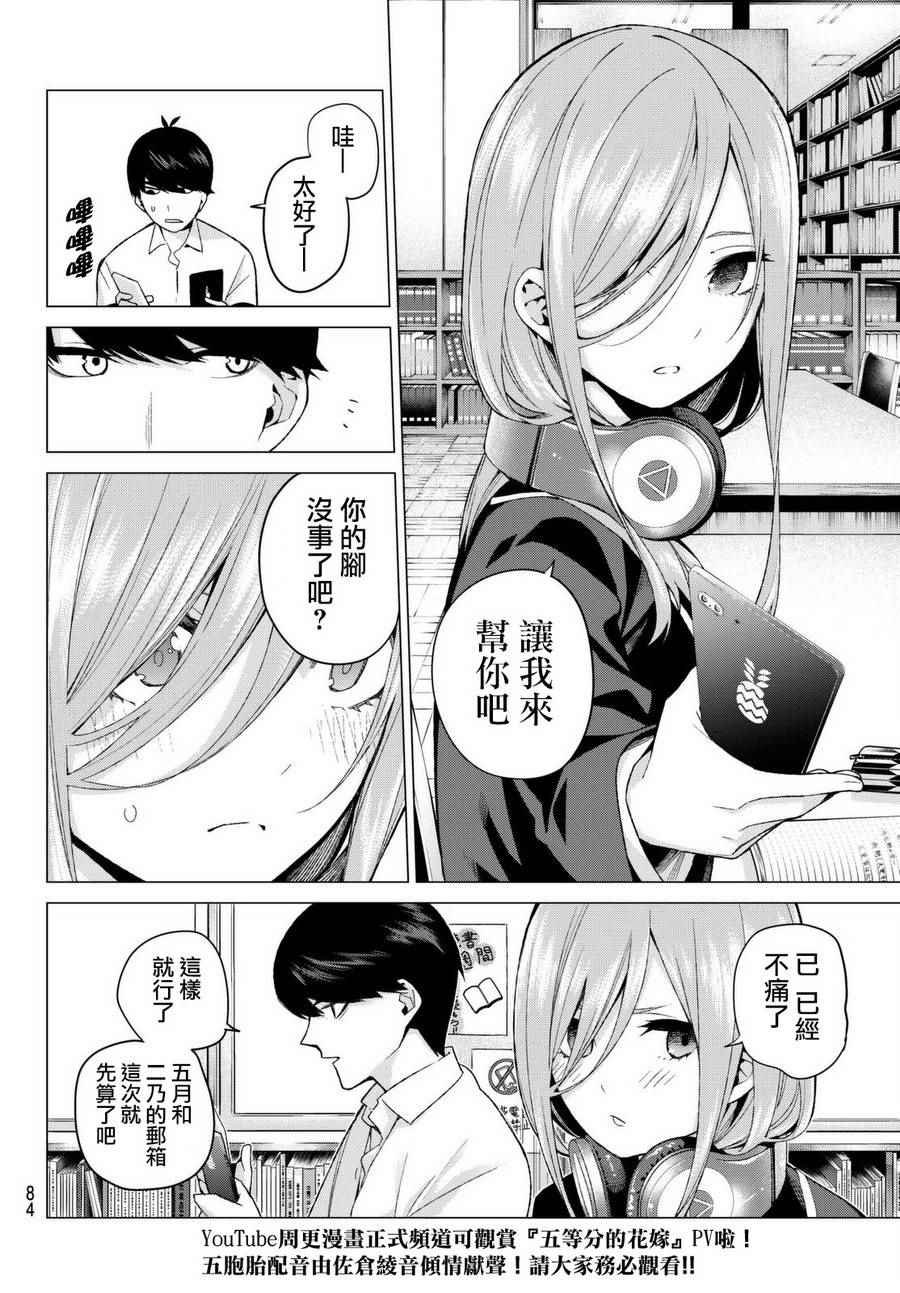 第13话 惹人喜爱的好好先生