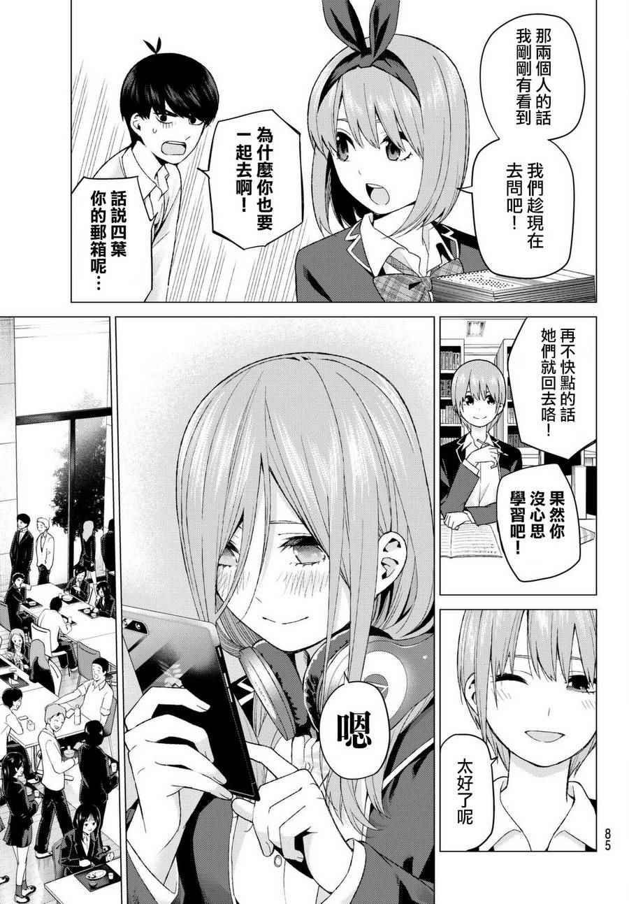 第13话 惹人喜爱的好好先生