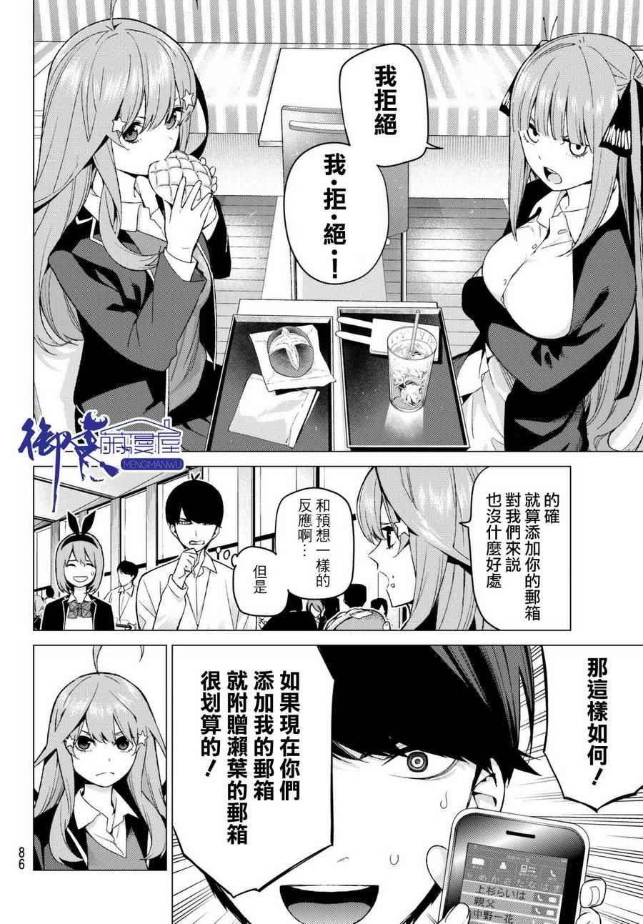 第13话 惹人喜爱的好好先生