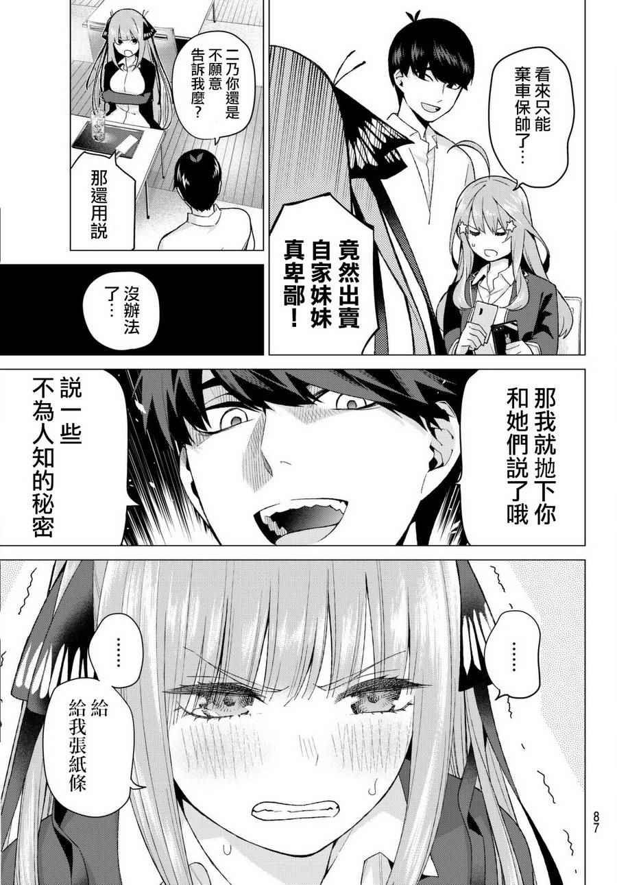 第13话 惹人喜爱的好好先生