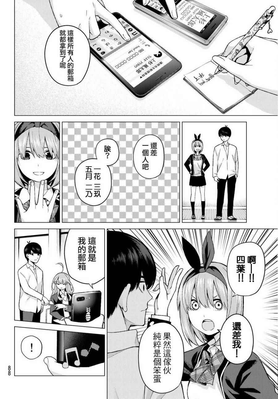 第13话 惹人喜爱的好好先生
