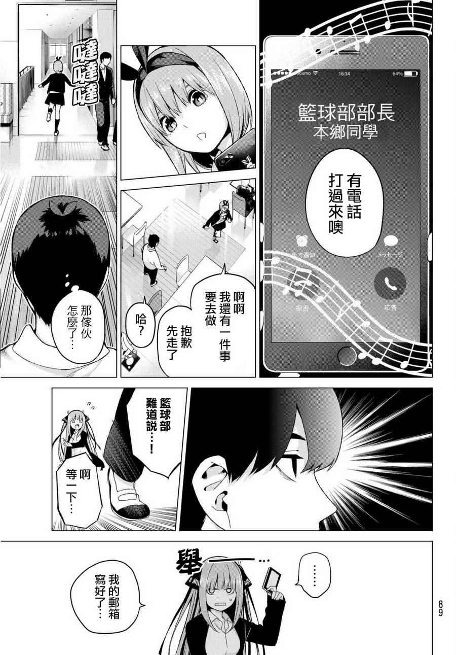 第13话 惹人喜爱的好好先生