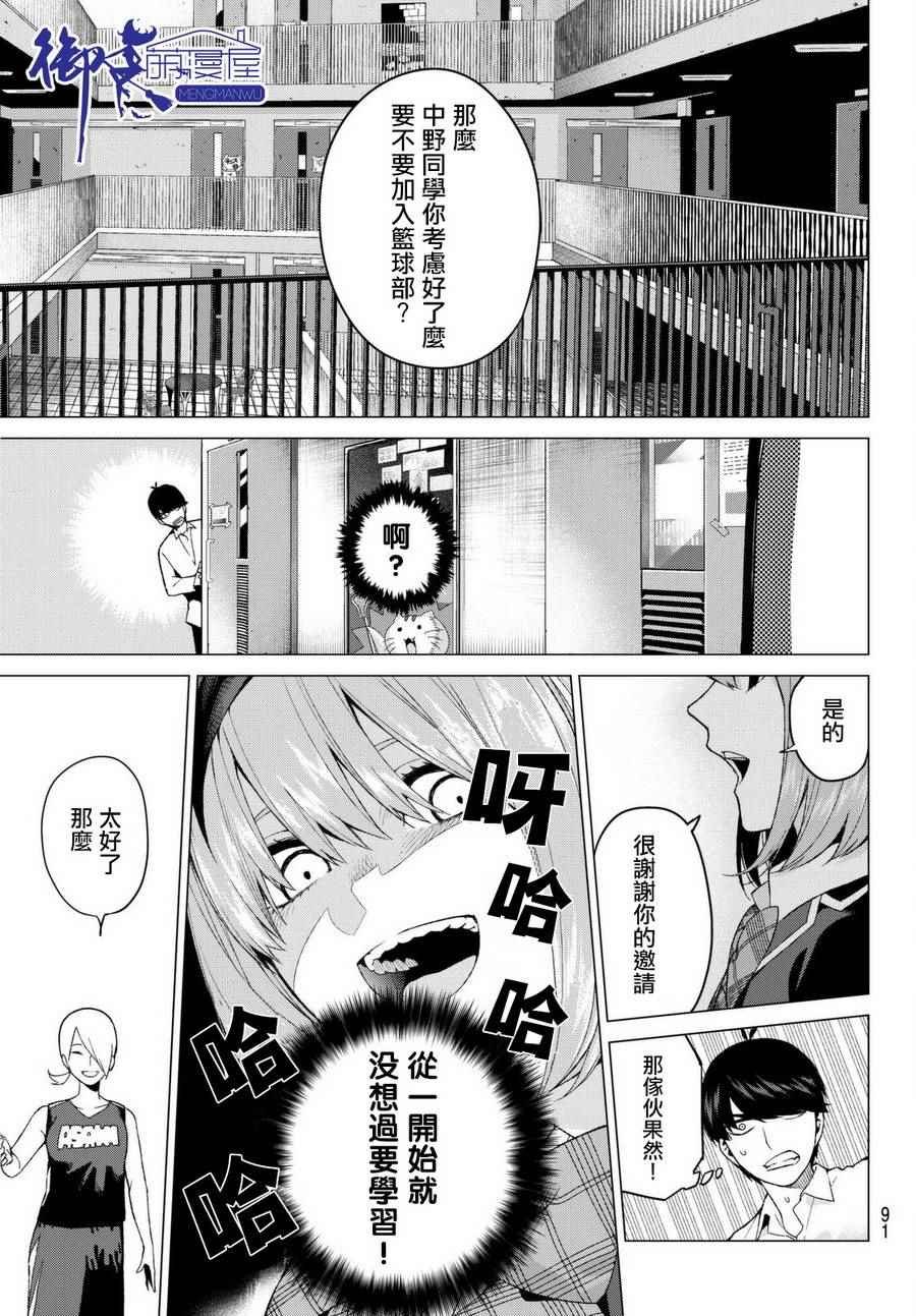 第13话 惹人喜爱的好好先生