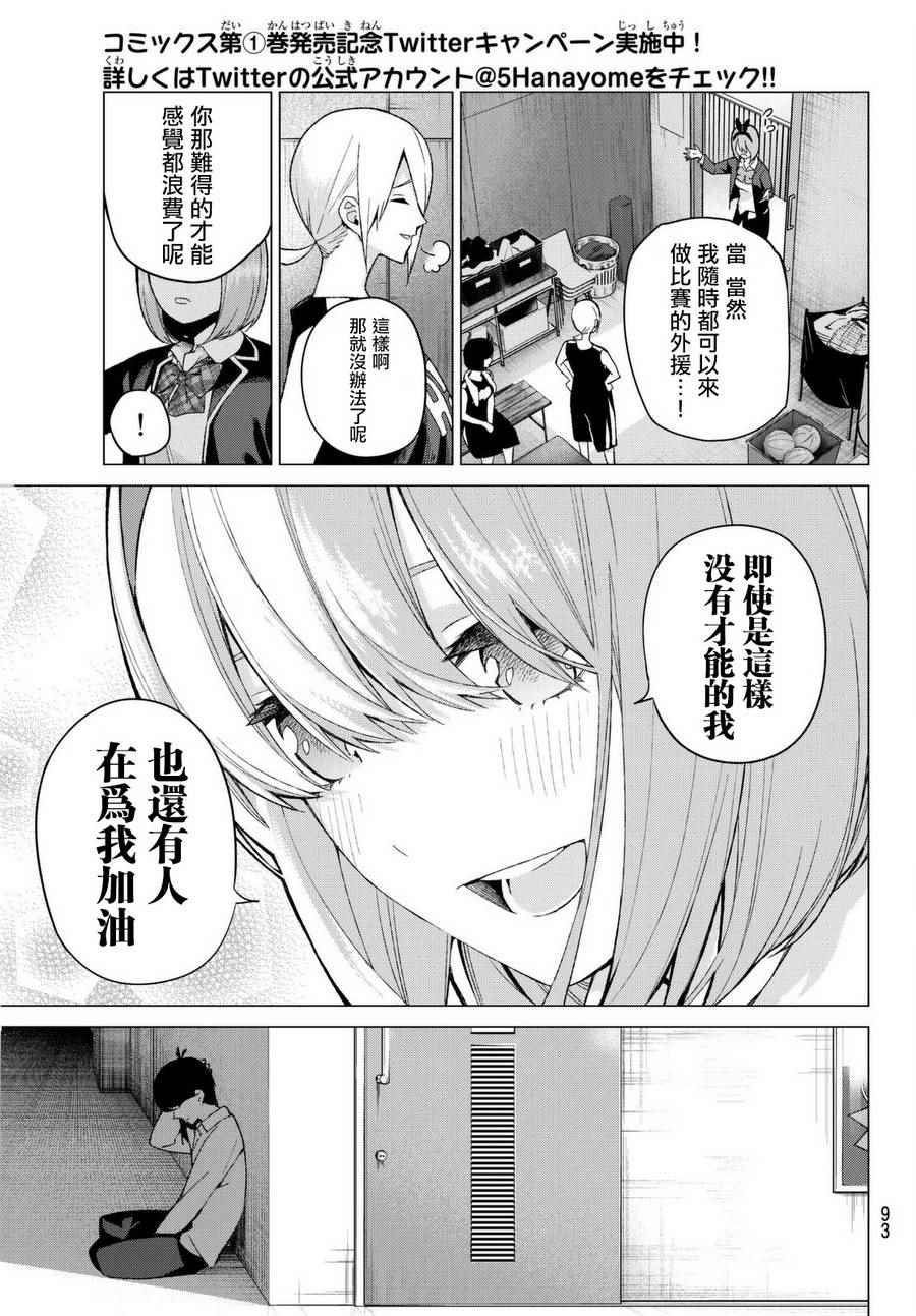 第13话 惹人喜爱的好好先生