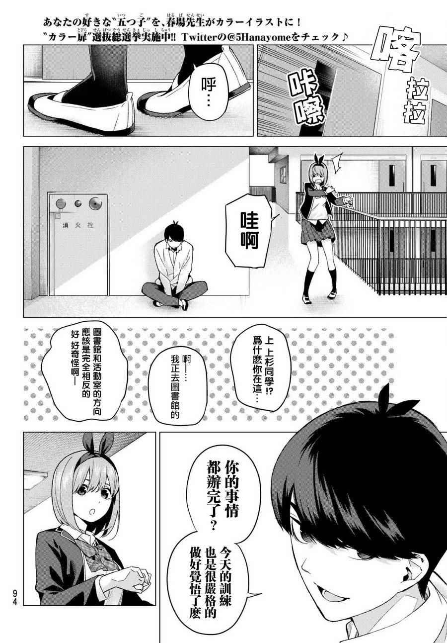 第13话 惹人喜爱的好好先生