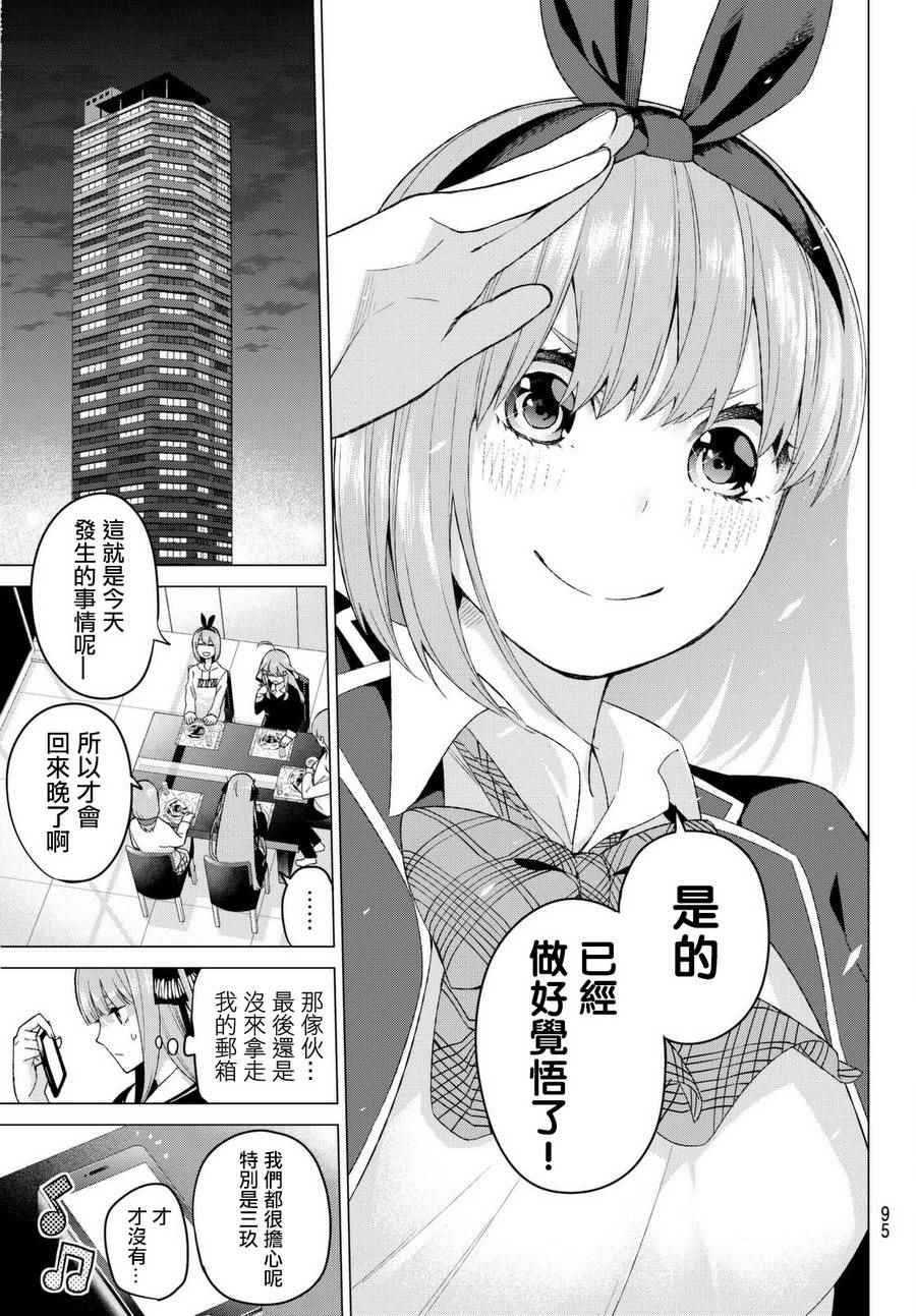 第13话 惹人喜爱的好好先生
