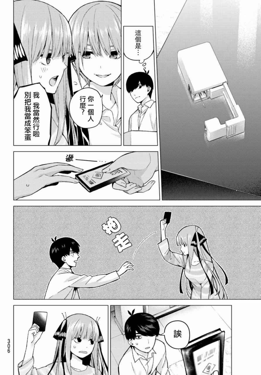 第14话 缘起的照片