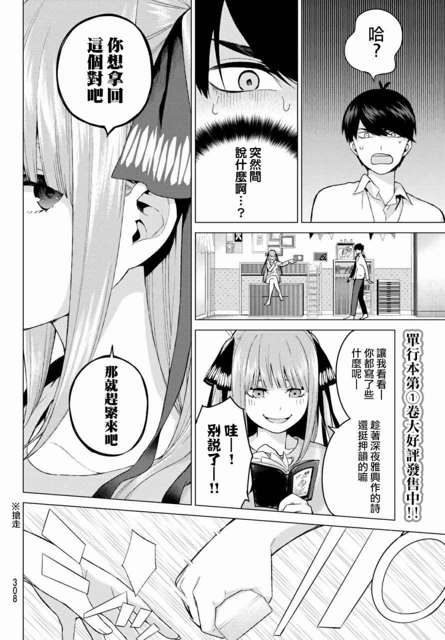 第14话 缘起的照片