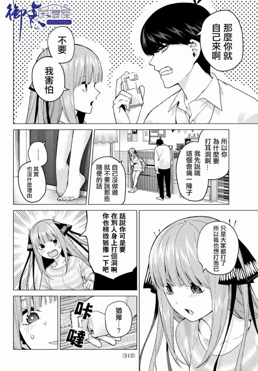 第14话 缘起的照片