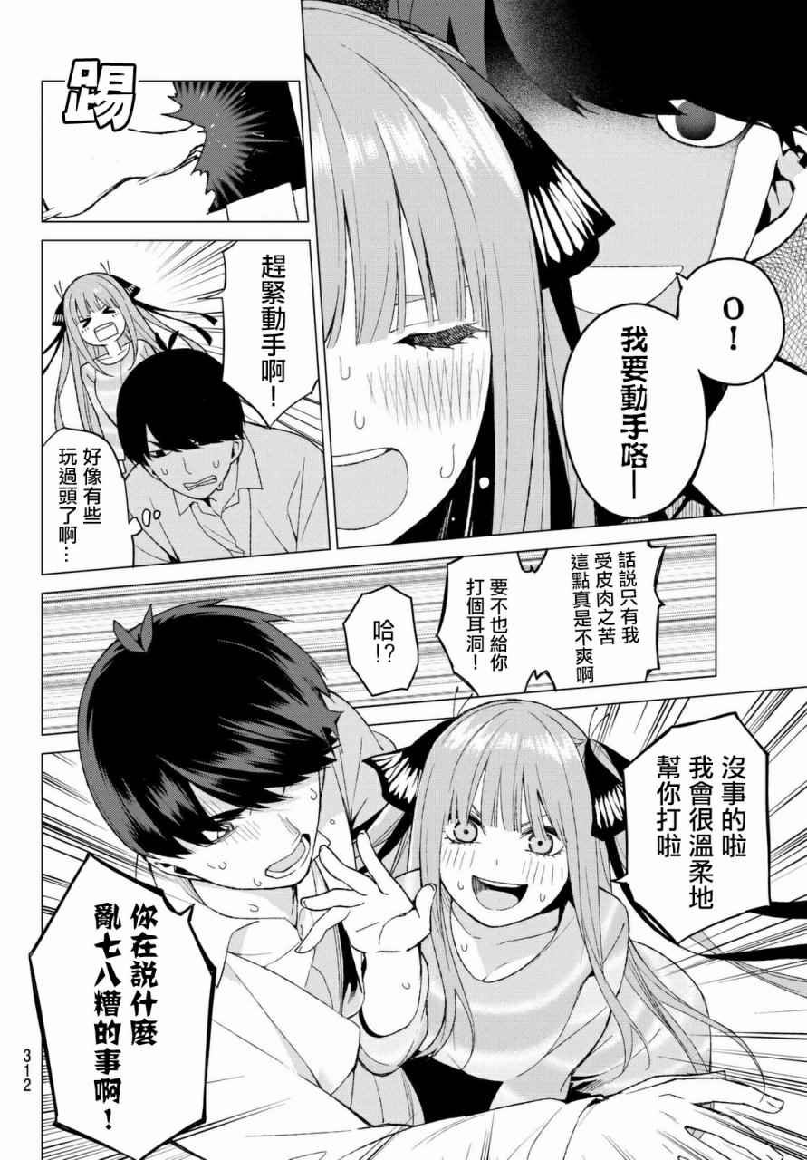 第14话 缘起的照片