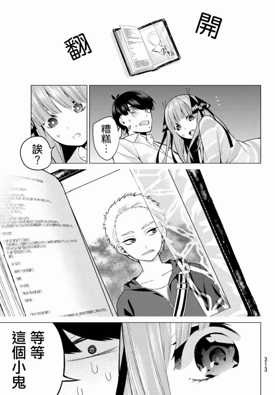 第14话 缘起的照片