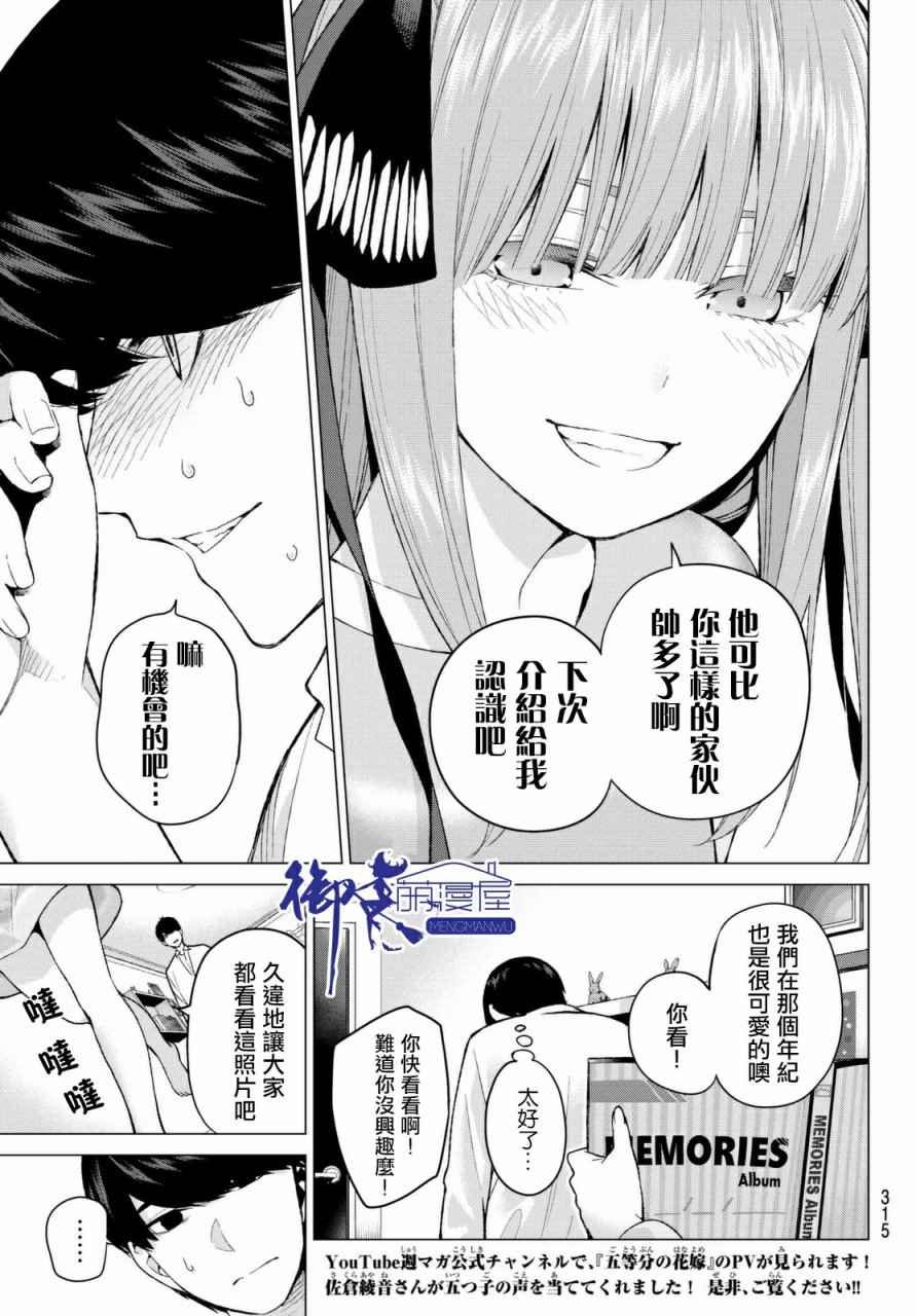第14话 缘起的照片