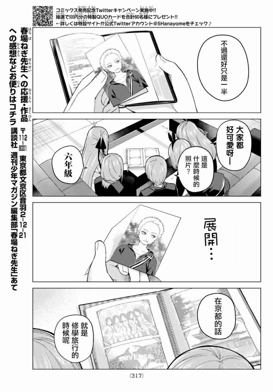 第14话 缘起的照片