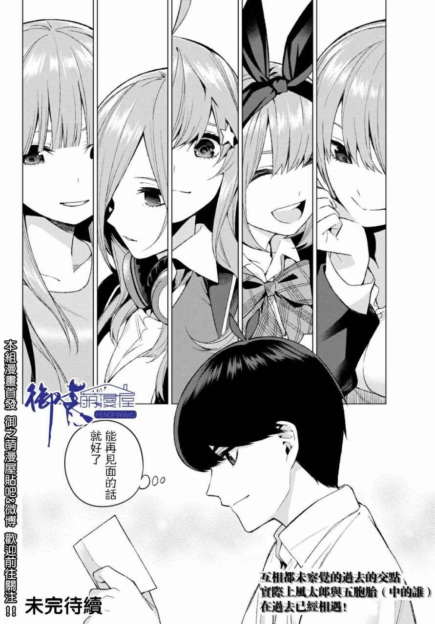 第14话 缘起的照片
