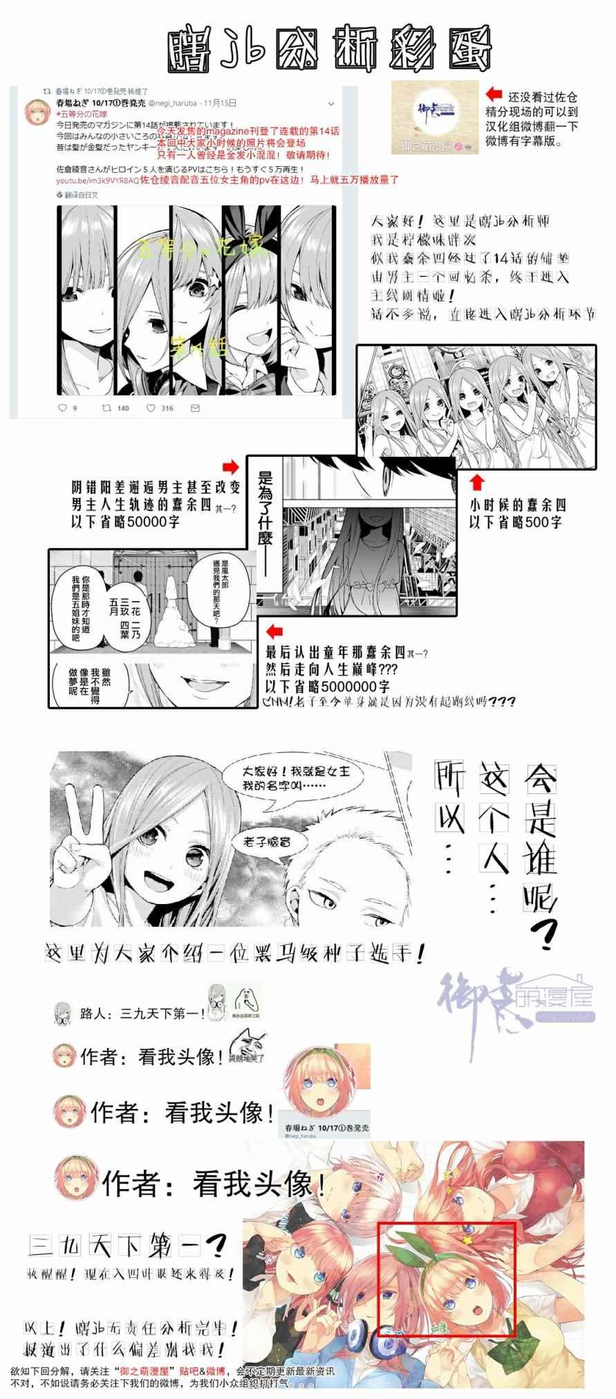 第14话 缘起的照片