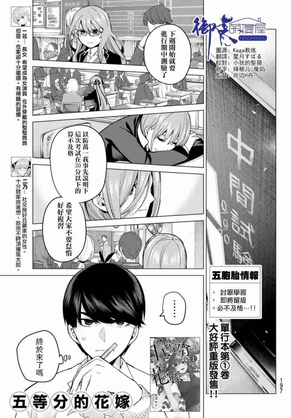 第15话 累积而成的东西